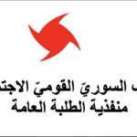 منفذية الطلبة العامة
