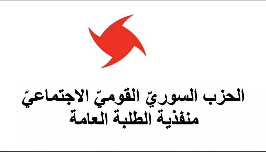 منفذية الطلبة العامة